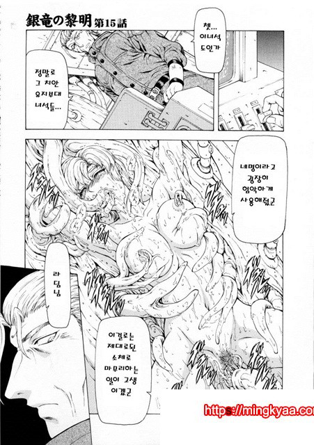 은룡의 새벽 02-3_by 망가 이미지 #40