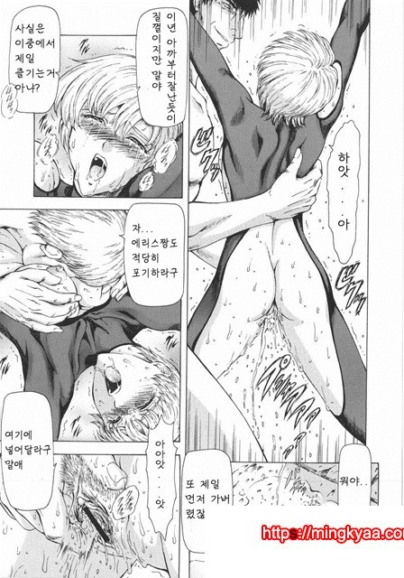 은룡의 새벽 01-4_by 망가 이미지 #10
