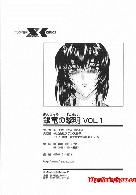 은룡의 새벽 01-4_by 망가 이미지 #41