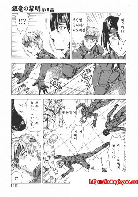 은룡의 새벽 01-3_by 망가 이미지 #28