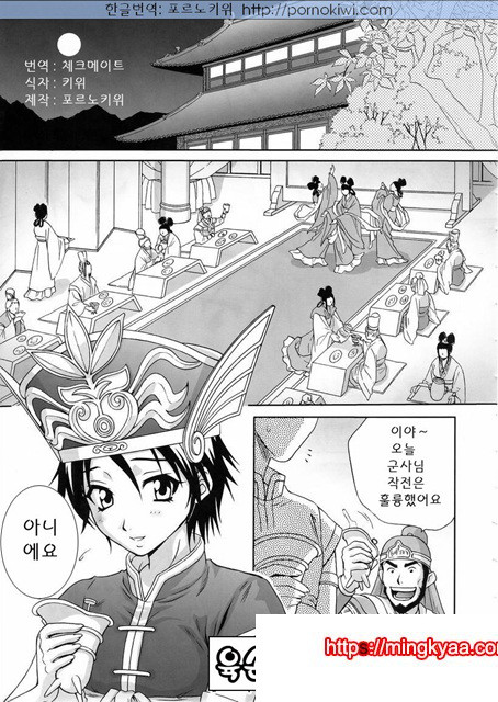 육손짱 과음하다_by 망가 이미지 #1