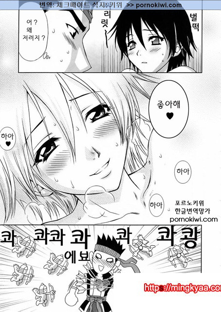 육손짱 과음하다_by 망가 이미지 #11