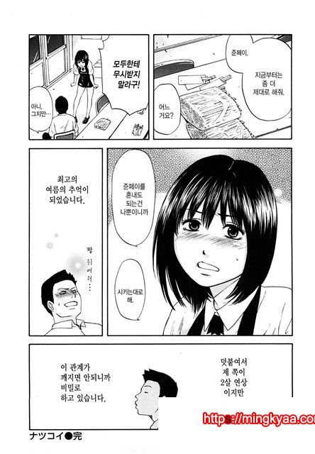 유혹지정도서(誘惑指定圖書) 1_by 망가 이미지 #20