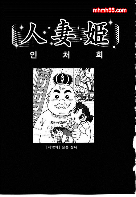 유부녀 공주(人妻姬) 2-02_by 망가 이미지 #1