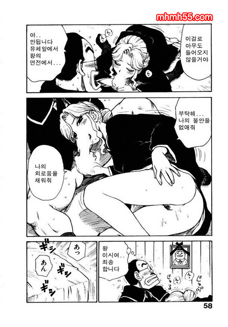 유부녀 공주(人妻姬) 2-02_by 망가 이미지 #8