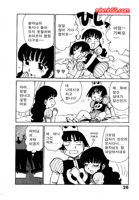유부녀 공주(人妻姬) 2-01_by 망가 이미지 #28
