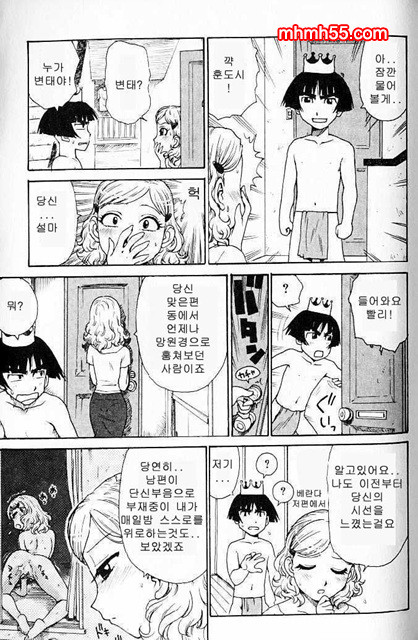 유부녀 공주(人妻姬) 1-02_by 망가 이미지 #40