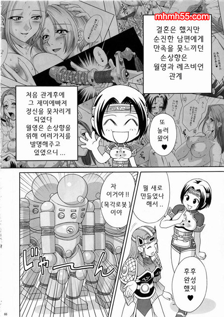 월영대백과사전_by 망가 이미지 #2