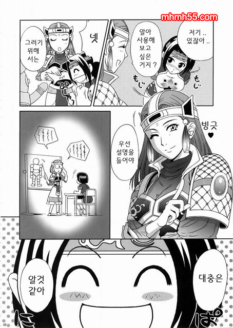 월영대백과사전_by 망가 이미지 #4
