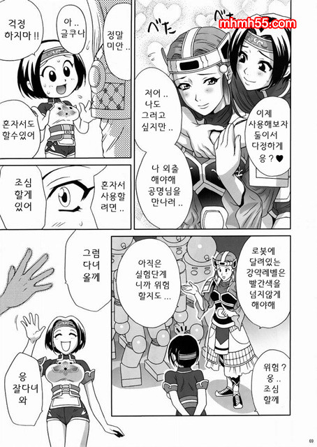 월영대백과사전_by 망가 이미지 #5