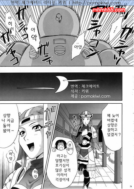월영대백과사전_by 망가 이미지 #15