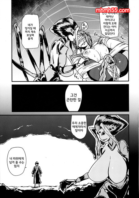 요괴진만담_by 망가 이미지 #36