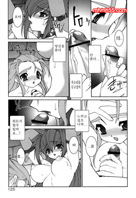 영혼의 사슬 04_by 망가 이미지 #5