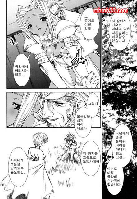 영혼의 사슬 02_by 망가 이미지 #33