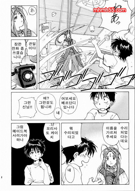 여신 메이드_by 망가 이미지 #7