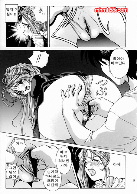 여신 메이드_by 망가 이미지 #16