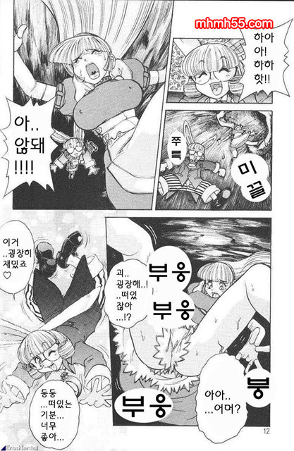 에로스 나라의 엘리스_by 망가 이미지 #9