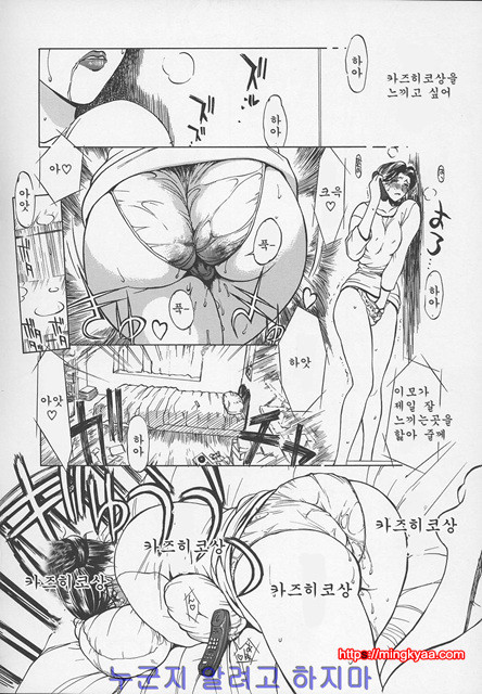 염모(艶母) 7_by 망가 이미지 #26