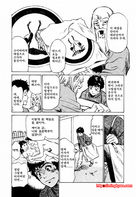 앤틱 로맨틱 3-6_by 망가 이미지 #12