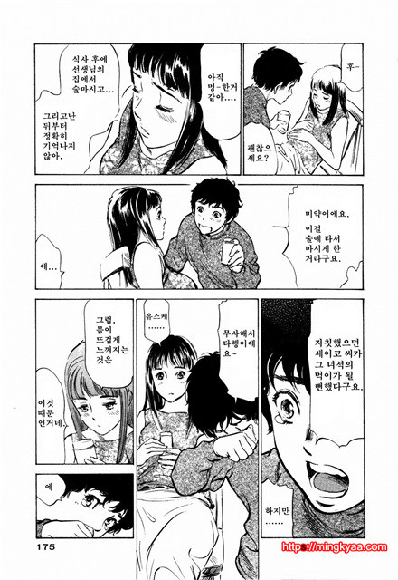 앤틱 로맨틱 3-6_by 망가 이미지 #19