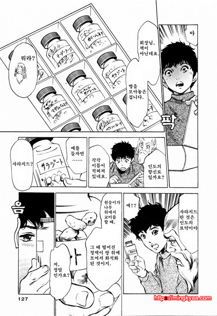 앤틱 로맨틱 3-5_by 망가 이미지 #2