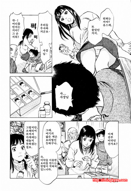앤틱 로맨틱 3-5_by 망가 이미지 #5