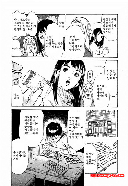 앤틱 로맨틱 3-5_by 망가 이미지 #6