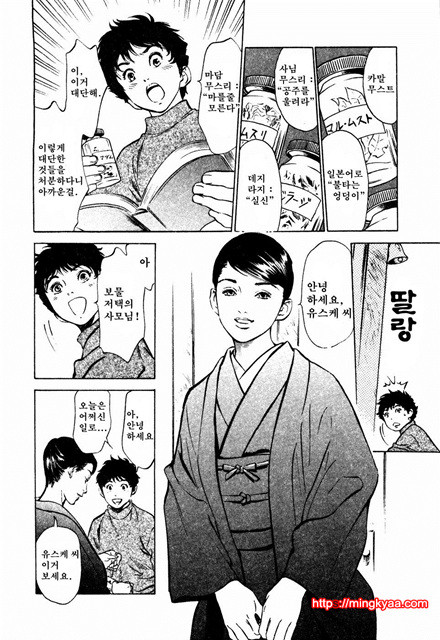 앤틱 로맨틱 3-5_by 망가 이미지 #7