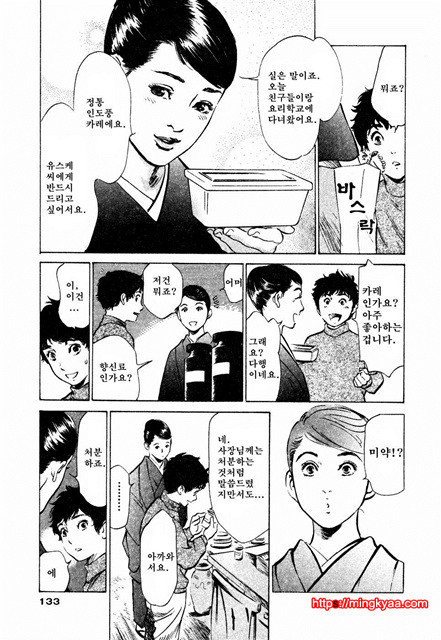 앤틱 로맨틱 3-5_by 망가 이미지 #8