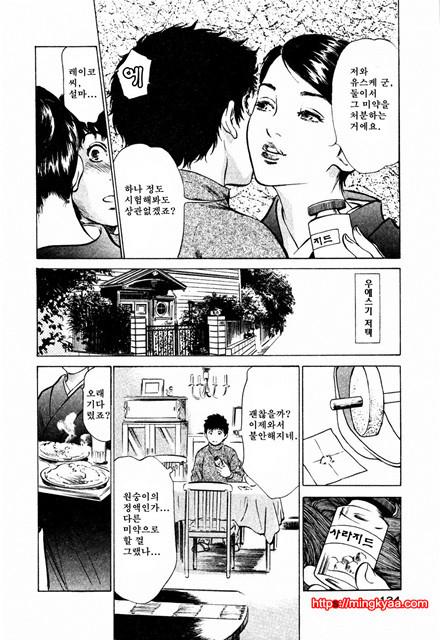 앤틱 로맨틱 3-5_by 망가 이미지 #9