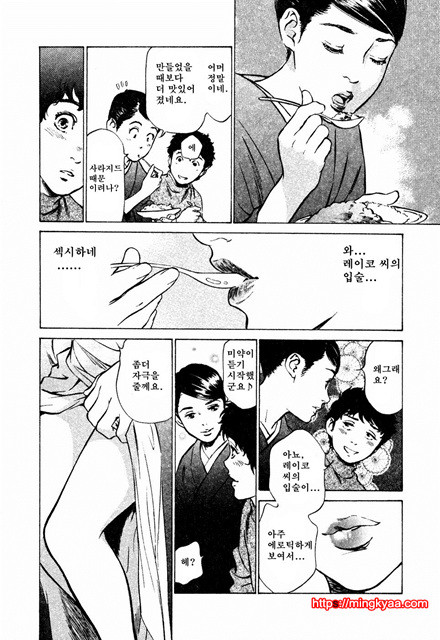 앤틱 로맨틱 3-5_by 망가 이미지 #11