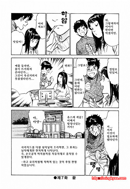 앤틱 로맨틱 3-5_by 망가 이미지 #19