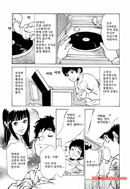 앤틱 로맨틱 3-5_by 망가 이미지 #22