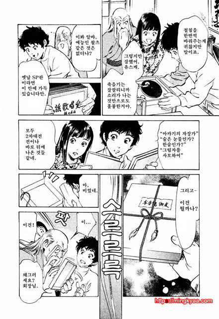 앤틱 로맨틱 3-5_by 망가 이미지 #25