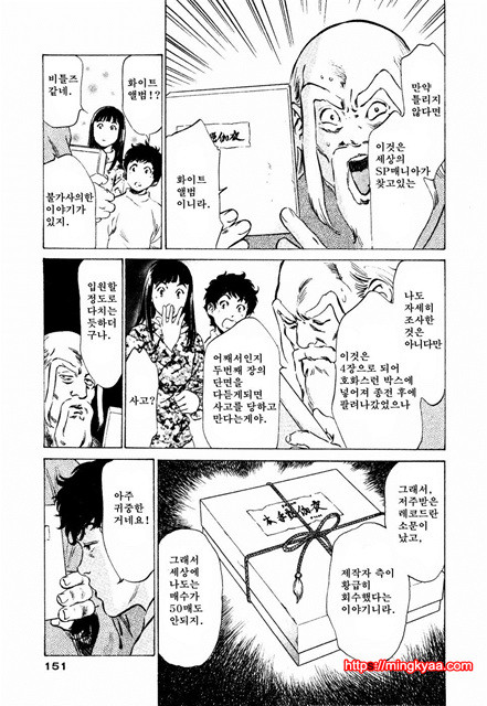 앤틱 로맨틱 3-5_by 망가 이미지 #26