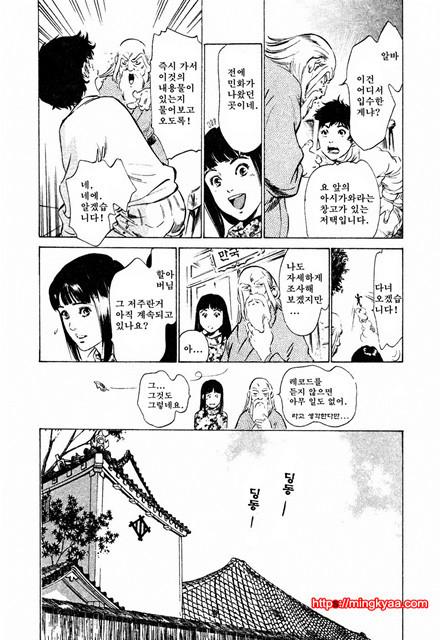 앤틱 로맨틱 3-5_by 망가 이미지 #27