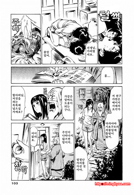 앤틱 로맨틱 3-4_by 망가 이미지 #9