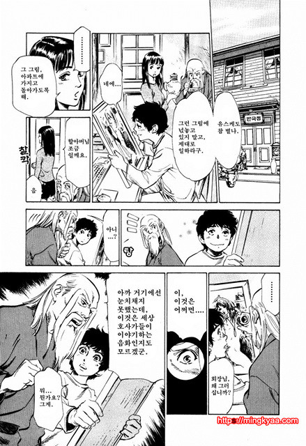 앤틱 로맨틱 3-3_by 망가 이미지 #10