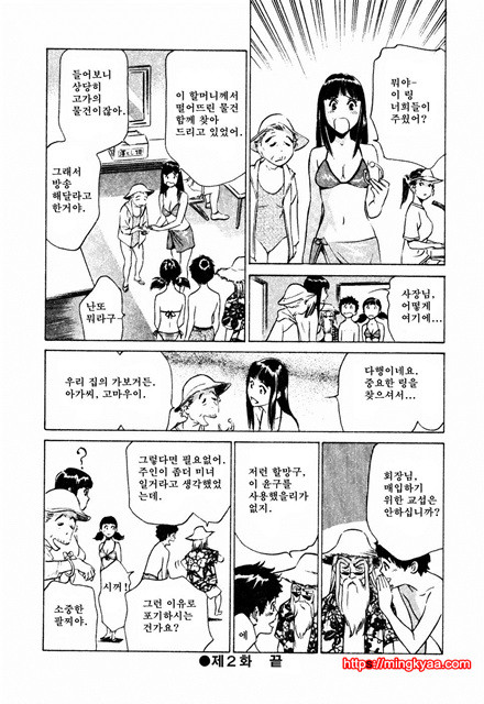 앤틱 로맨틱 3-2_by 망가 이미지 #14
