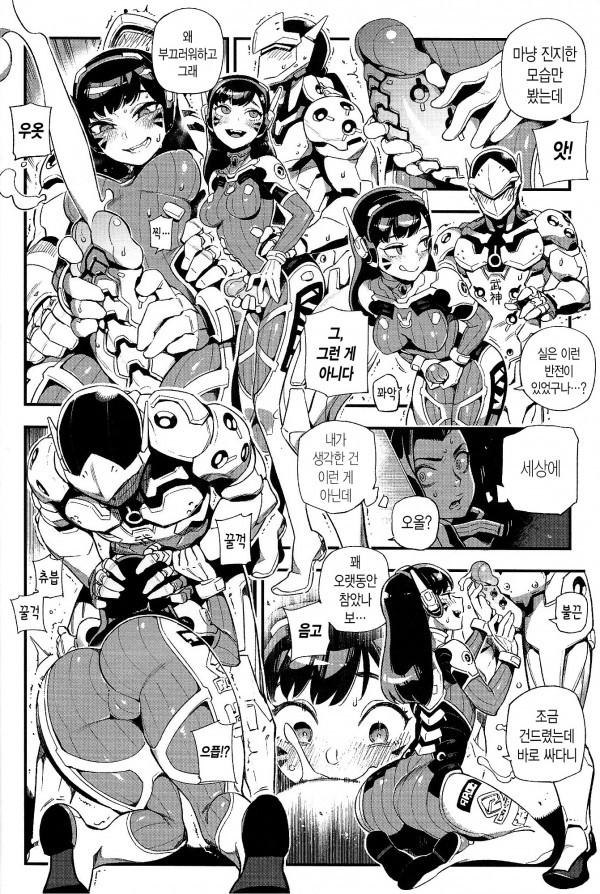 오버타임 VOL.2_by 망가 이미지 #5
