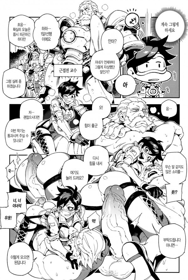 오버타임 VOL.1_by 망가 이미지 #6