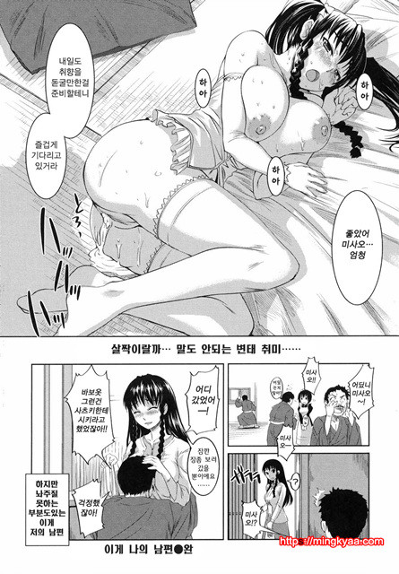 아가씨는 H를 좋아해 5_by 망가 이미지 #7