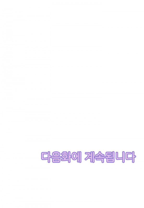 스토커 여대생 남동생에게 잘못걸리다 11화_by 망가 이미지 #21