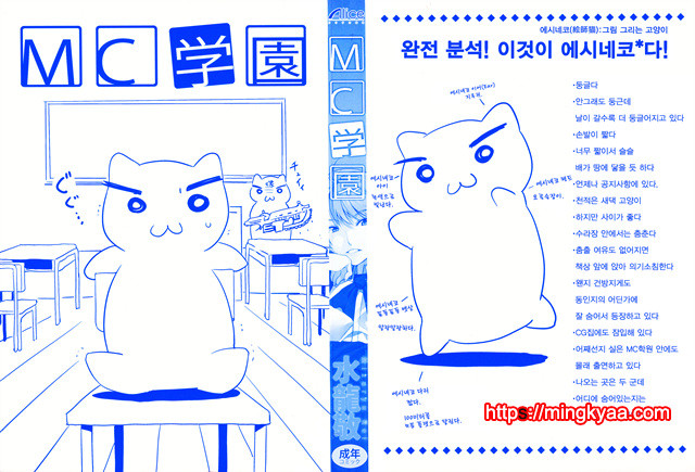 (水龍敬)MC학원 1_by 망가 이미지 #4