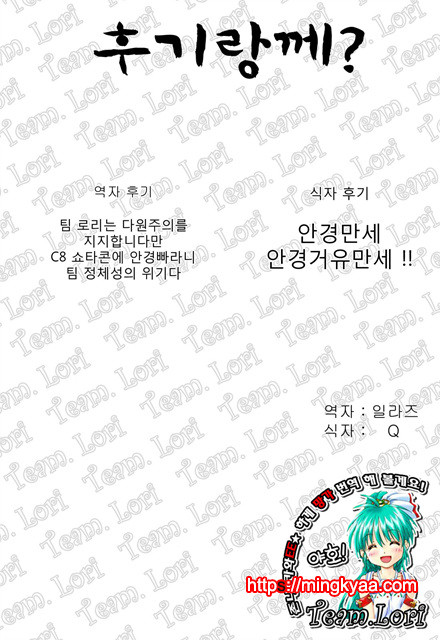 (번역)[川崎直孝] Price of Frame_by 망가 이미지 #21