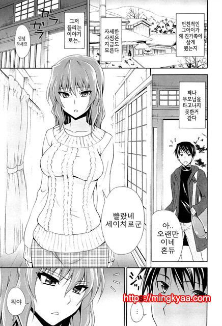 (번역) 안아주세요! 5_by 망가 이미지 #8