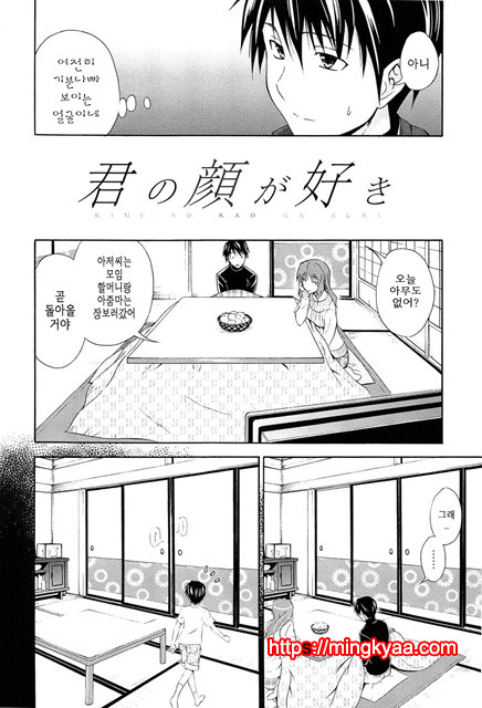 (번역) 안아주세요! 5_by 망가 이미지 #9