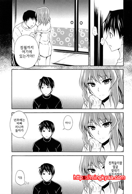 (번역) 안아주세요! 5_by 망가 이미지 #10