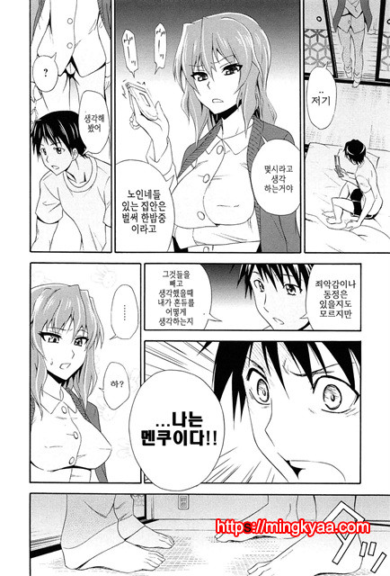 (번역) 안아주세요! 5_by 망가 이미지 #15