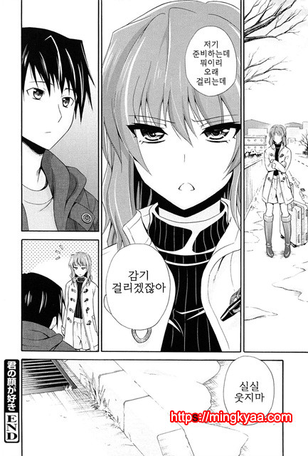 (번역) 안아주세요! 5_by 망가 이미지 #27